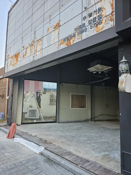 간성읍 완파철거 이미지